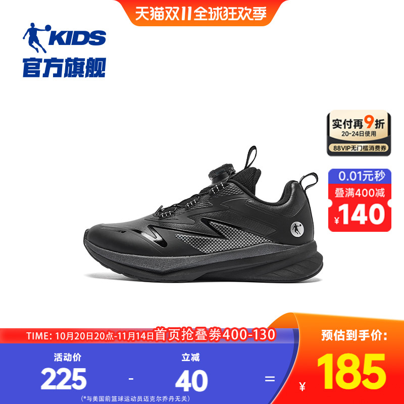 乔丹皮面耐磨防滑男童儿童跑步鞋