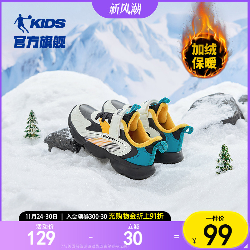 乔丹童鞋儿童运动鞋棉鞋2025冬季新款小童加绒保暖二棉鞋男童跑鞋