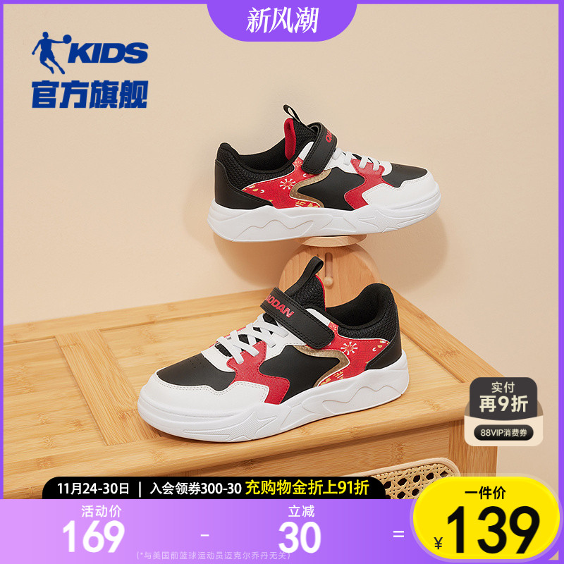 乔丹男童板鞋低帮大童小白鞋百搭