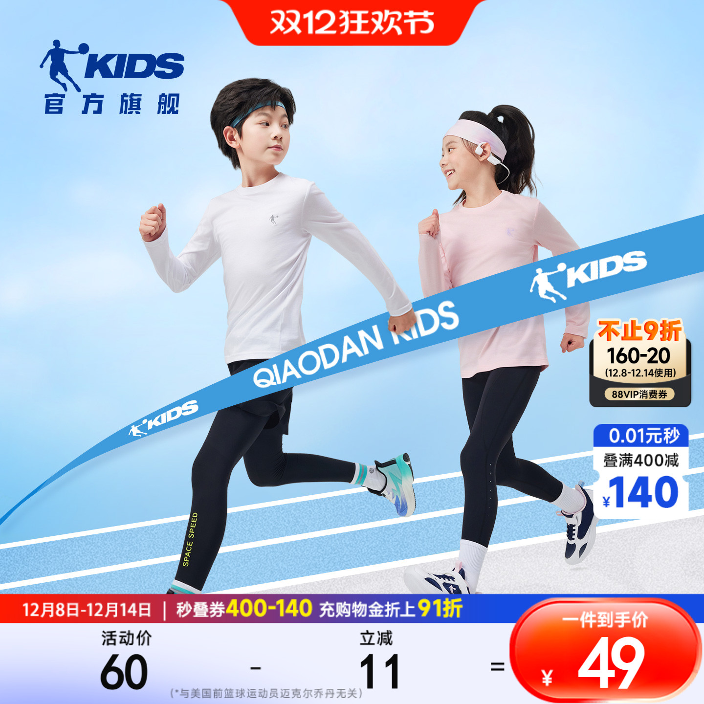 儿童纯棉运动长袖t恤