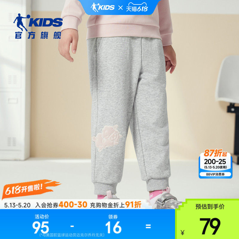商场同款乔丹儿童2026春季新款小童女童休闲针织长裤束脚舒适卫裤