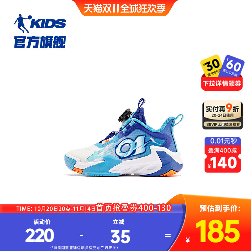 乔丹小童篮球鞋网面透气运动鞋子
