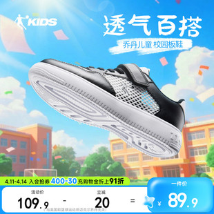 乔丹儿童低帮板鞋男女童学生小白鞋26夏季新款轻便透气白色运动鞋