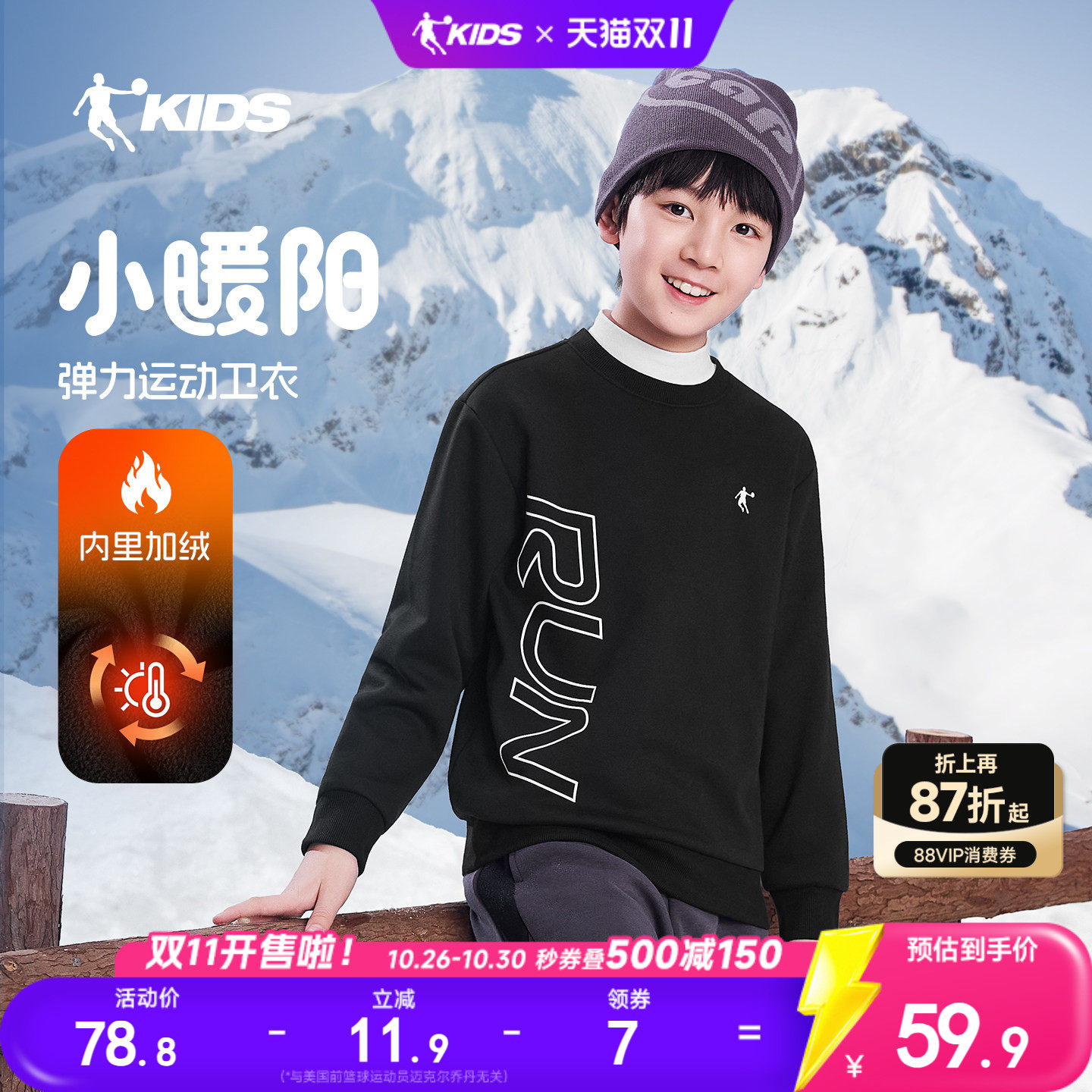 乔丹童装男童加绒卫衣2026新款儿童运动上衣大童圆领长袖套头衫厚