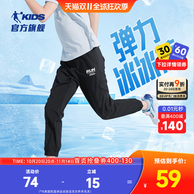 【透透透气】夏季男童速干裤子