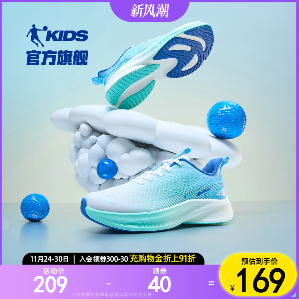 轻速2.0乔丹童鞋儿童运动鞋2025春秋款青少年跑步鞋防滑男童鞋子