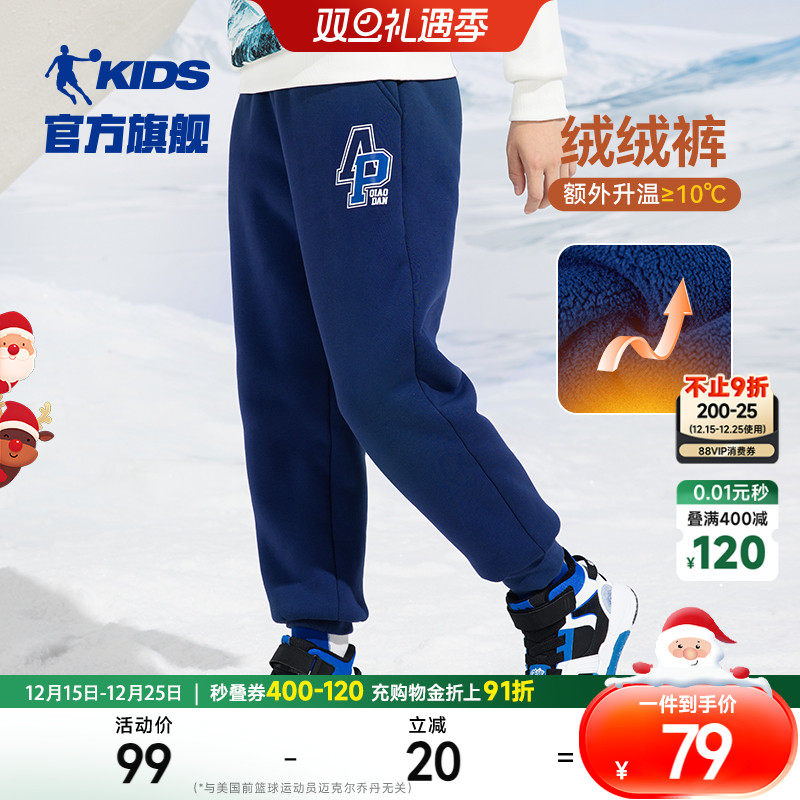 乔丹童装男童450g加绒裤子冬季