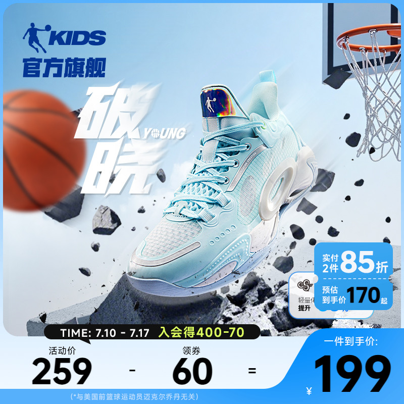乔丹破晓YOUNG儿童专业篮球鞋男童2025夏季新款青少年实战运动鞋