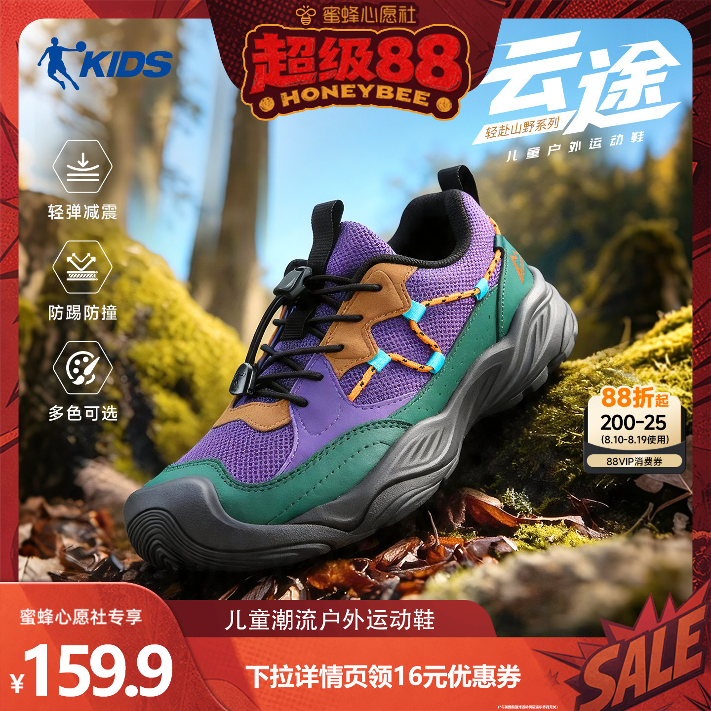 云途乔丹童鞋儿童跑步鞋2026秋季新款运动鞋男童登山鞋女童户外鞋