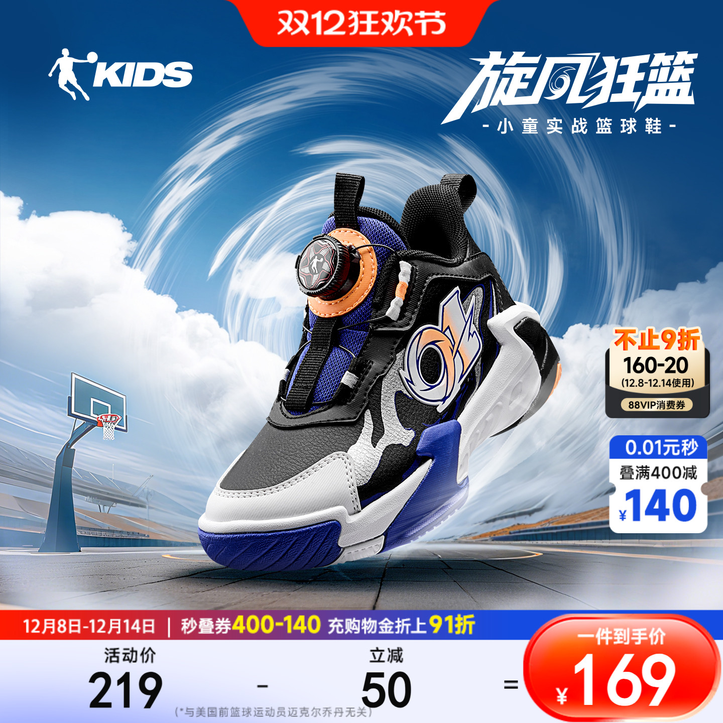 乔丹儿童篮球鞋男女小童鞋2025秋冬新款旋钮扣皮面运动鞋男童鞋子