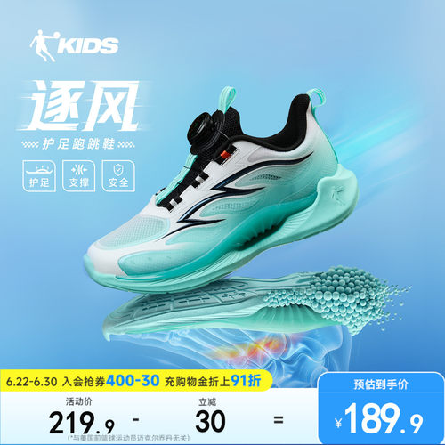 乔丹童鞋护足弓跑步鞋运动鞋