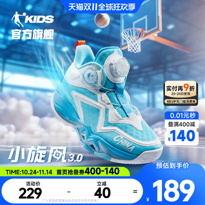 乔丹男小童篮球鞋网面透气运动鞋