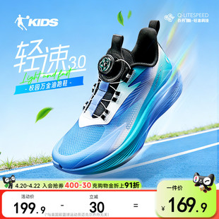 轻速3乔丹童鞋男童跑步鞋2026夏款网面透气专业跑鞋青少年运动鞋