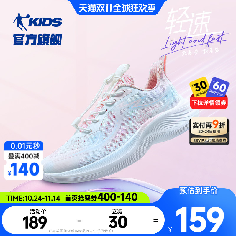 轻速2乔丹童鞋女童跑步鞋2025夏季新款中大童轻便跑步鞋儿童鞋子