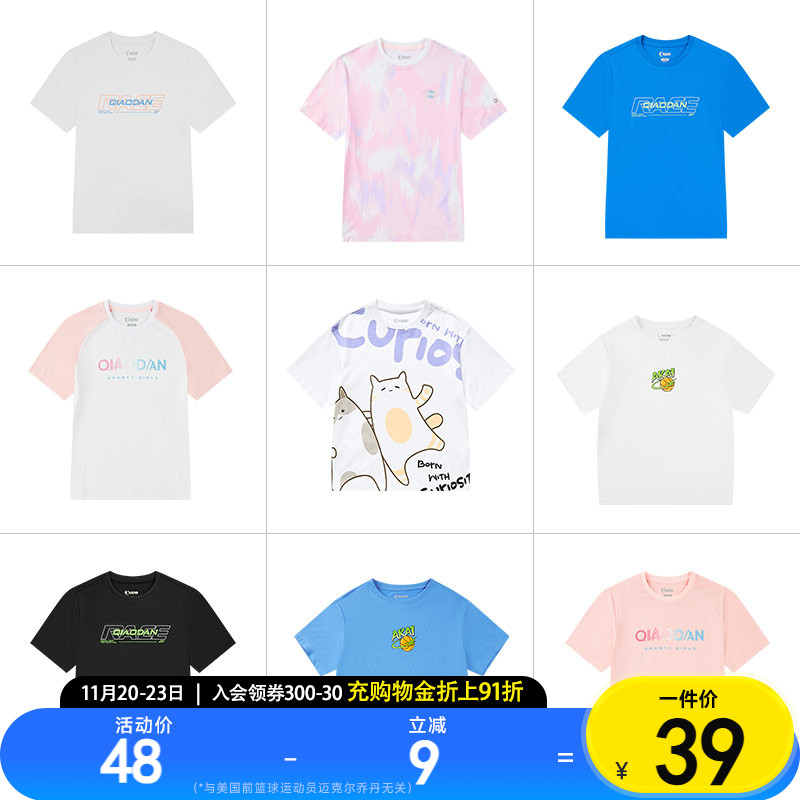 清仓捡漏乔丹童装儿童短袖T恤男童速干上衣女童透气夏装半袖断码