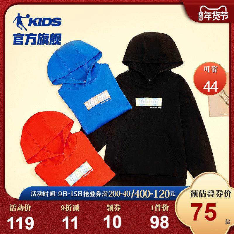 乔丹童装男童连帽卫衣2021新款中大童套头长袖秋装儿童休闲上衣潮