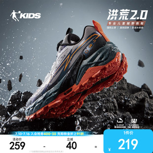 洪荒2.0乔丹童鞋儿童运动鞋2026春款户外徒步鞋男童越野跑步鞋