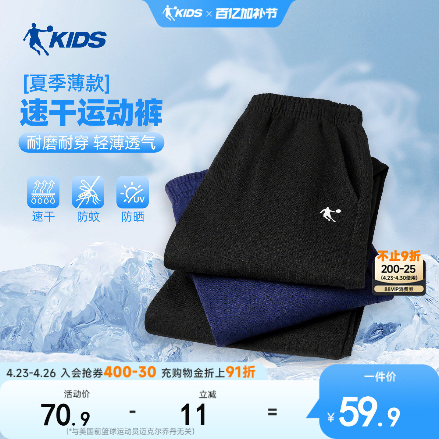 乔丹儿童装男童速干长裤大童夏季防蚊裤女童薄款夏装青少年运动裤