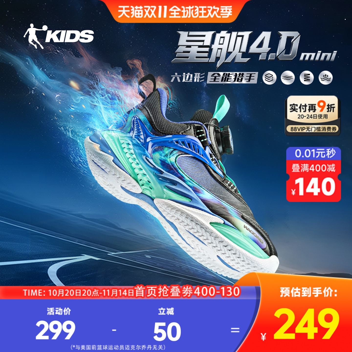 星舰4|乔丹儿童篮球鞋男小童2025冬季新款专业少儿童鞋男童运动鞋