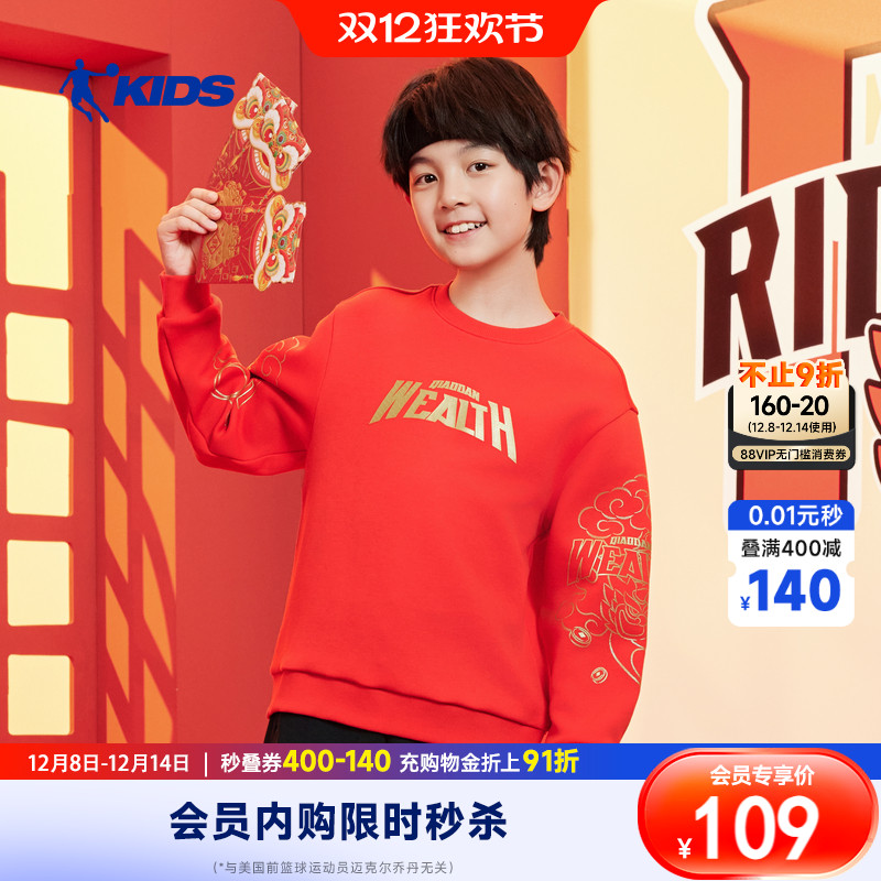 【才骅加马】乔丹儿童红色卫衣男童2026马年新款大童新年过年衣服