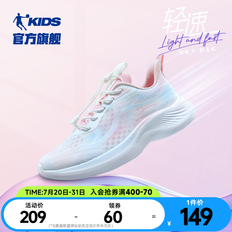 轻速2乔丹童鞋女童跑步鞋2025夏季新款中大童轻便跑步鞋儿童鞋子