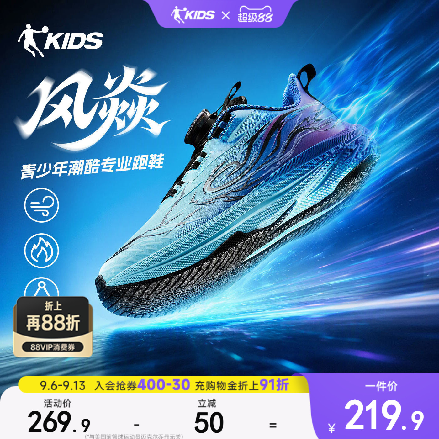 风焱乔丹童鞋儿童运动鞋2026秋冬款皮面男童青少年跑步鞋潮酷跑鞋