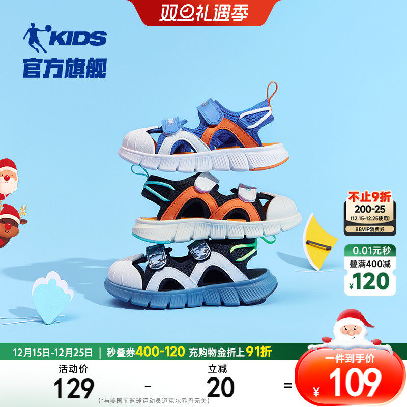 乔丹童鞋男童宝宝凉鞋包头夏季款婴小童软底沙滩运动凉鞋儿童鞋子