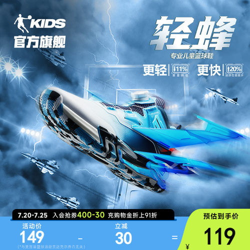 乔丹儿童篮球鞋旋钮扣运动鞋男童