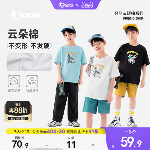 乔丹童装男童短袖t恤夏季2026新款中大童运动白色短T男孩纯棉半袖