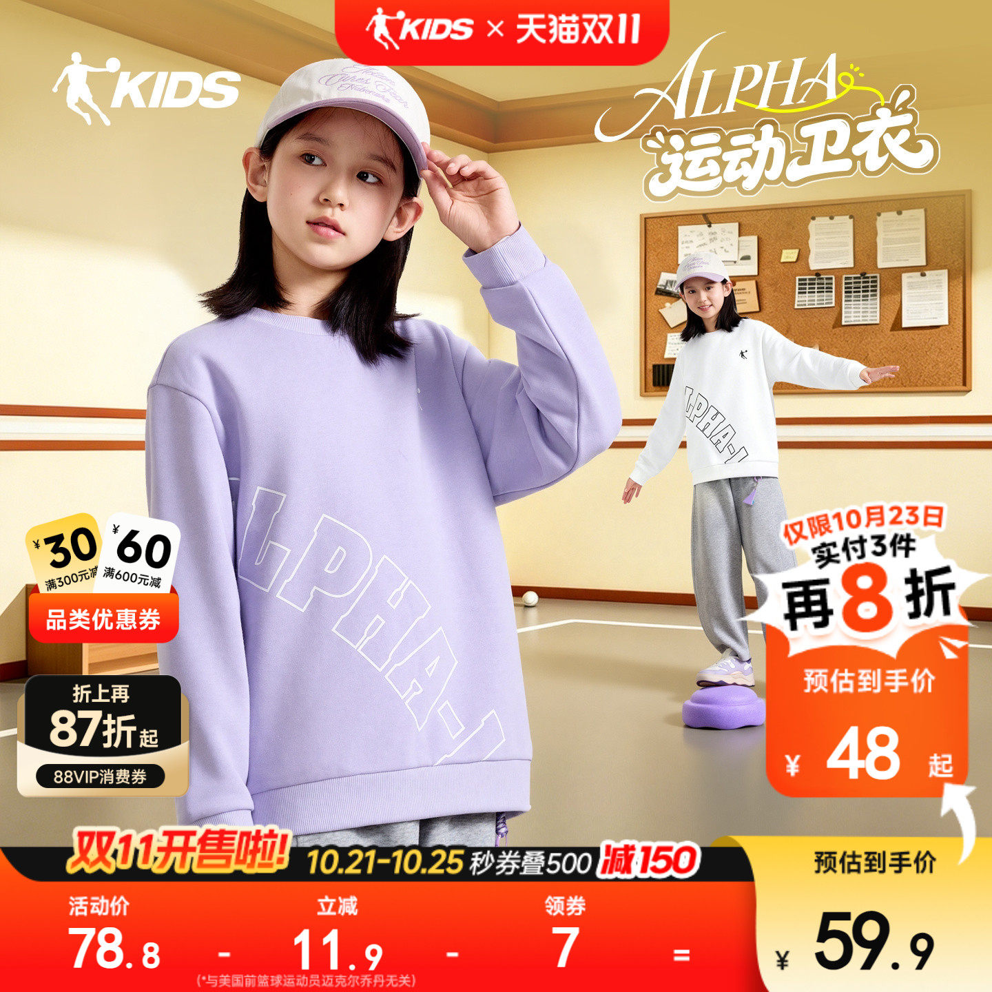乔丹童装女童卫衣2026新款大童运动上衣儿童圆领套头衫小女孩秋装