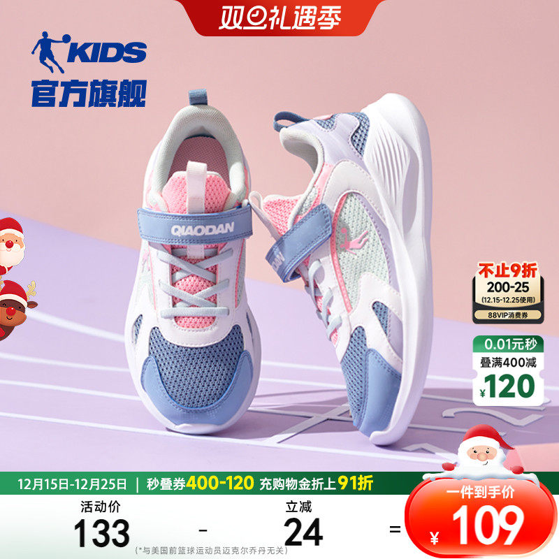 乔丹童鞋女童鞋子2025春秋款网鞋轻便透气中大童儿童运动鞋跑步鞋