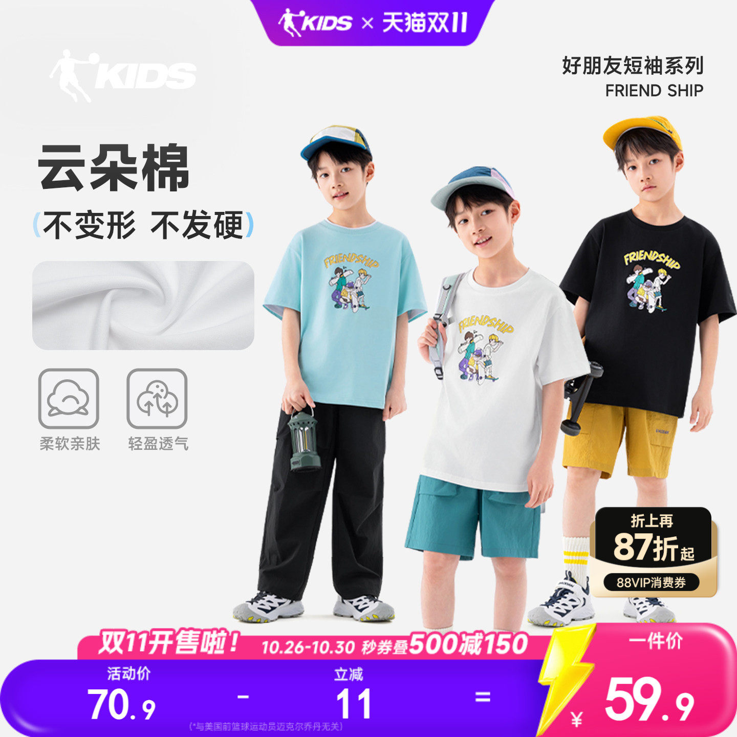 乔丹童装男童短袖t恤夏季2026新款中大童运动白色短T男孩纯棉半袖