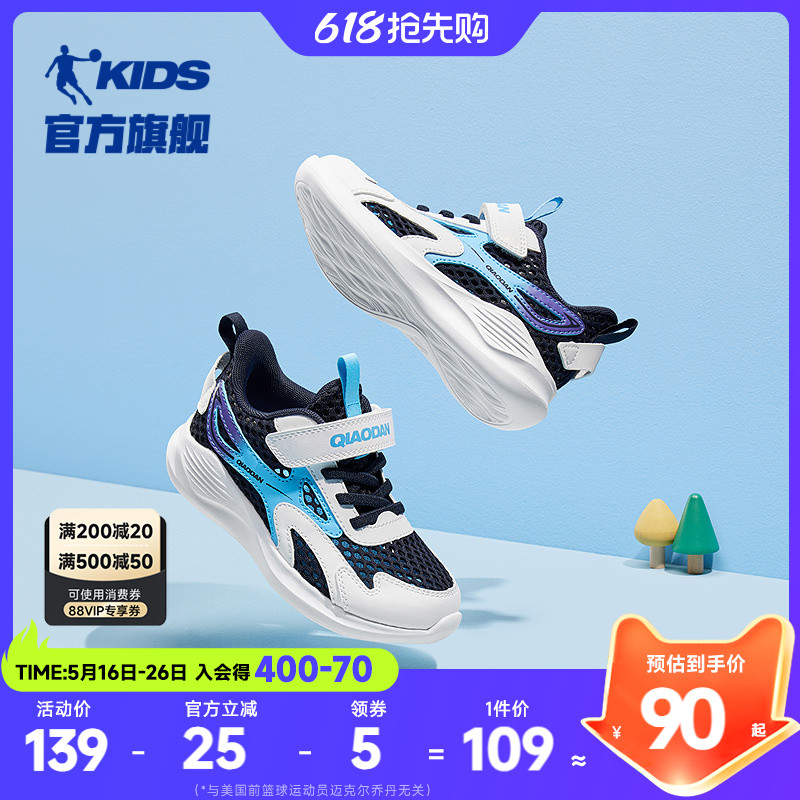 ۻ㣺ɫ/ˮ 28 ǵͯЬͯ˶Ь2025ļСͯܲЬͯЬ109Ԫ