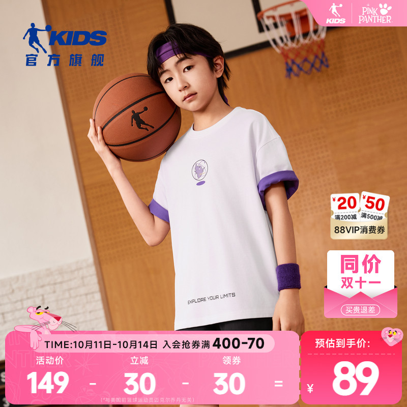 SORONA乔丹童装男童短袖2025夏季新款中大童凉感运动t恤T8531110
