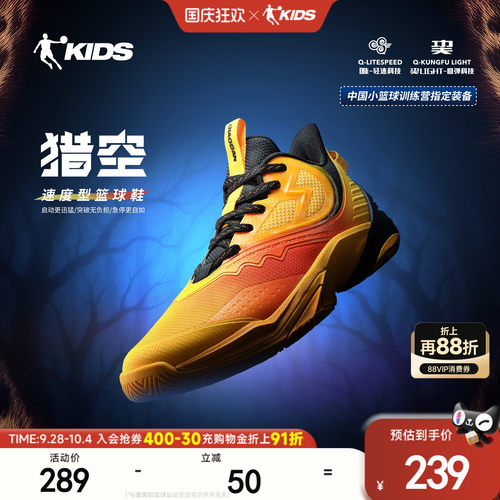 商场同款乔丹童鞋儿童专业篮球鞋猎空2026新款男大童青少年运动鞋