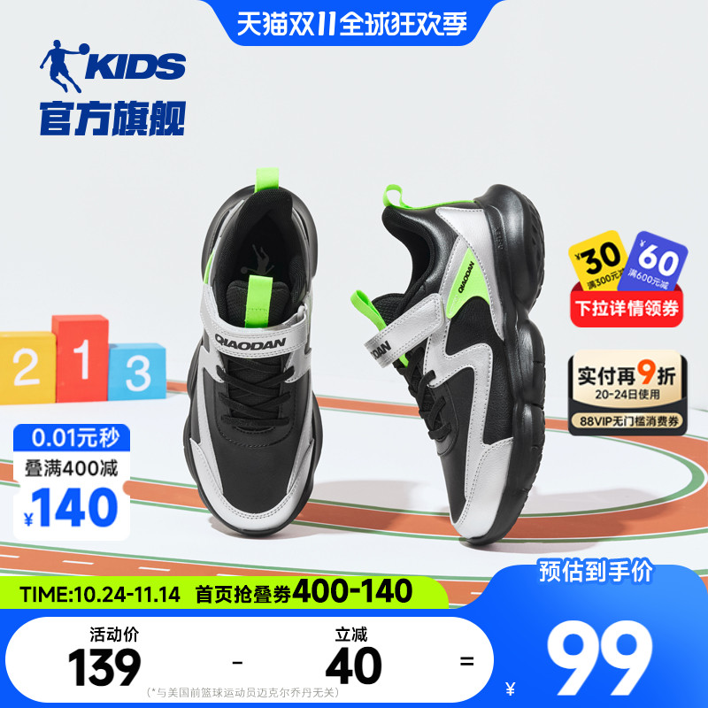 乔丹童鞋男童运动鞋2025秋冬款中大童跑鞋皮面加绒儿童鞋子跑步鞋