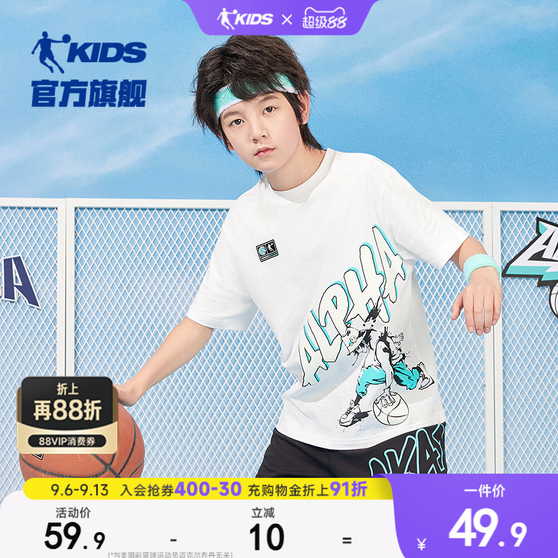 乔丹童装男童夏装短袖T恤2026新款大童儿童纯棉运动上衣男孩衣服