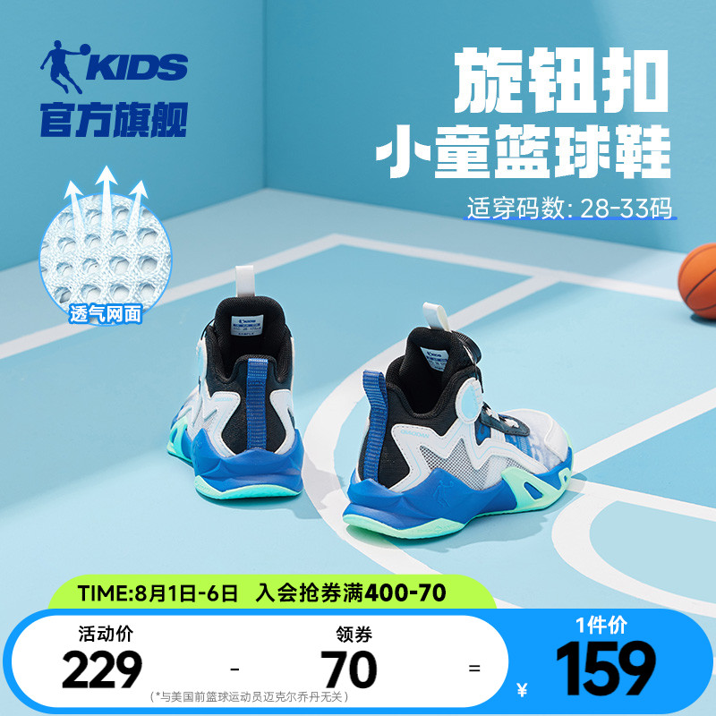 乔丹儿童篮球鞋夏季透气鞋子2025新款旋钮扣防滑网面男小童运动鞋