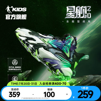 星舰2|乔丹童鞋儿童篮球鞋旋纽扣秋冬新款皮面战靴专业男童运动鞋