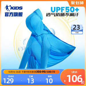 中国乔丹童装儿童防晒衣2023新款男童夏季薄款外套皮肤衣防晒服女