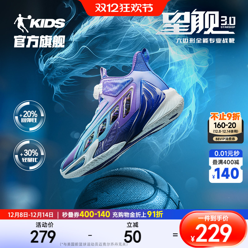 秒杀清仓乔丹男大童篮球鞋皮面旋钮扣鞋子减震球鞋秋冬儿童运动鞋