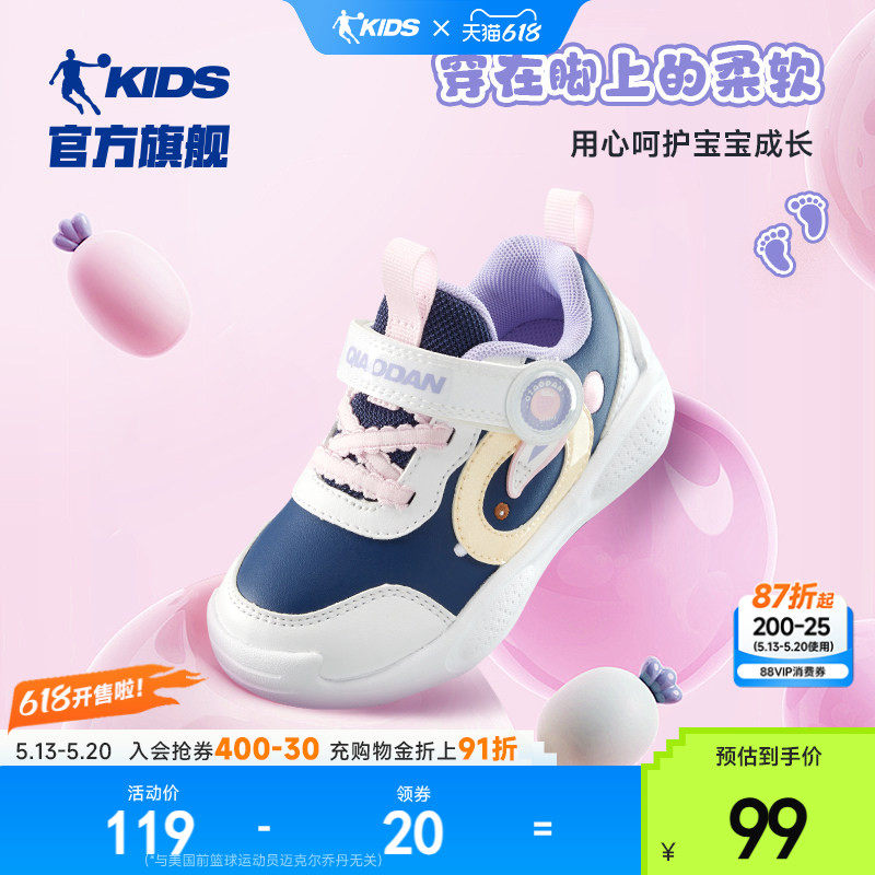 乔丹儿童鞋宝宝运动鞋2026春季款婴幼儿软底学步鞋女童跑步机能鞋