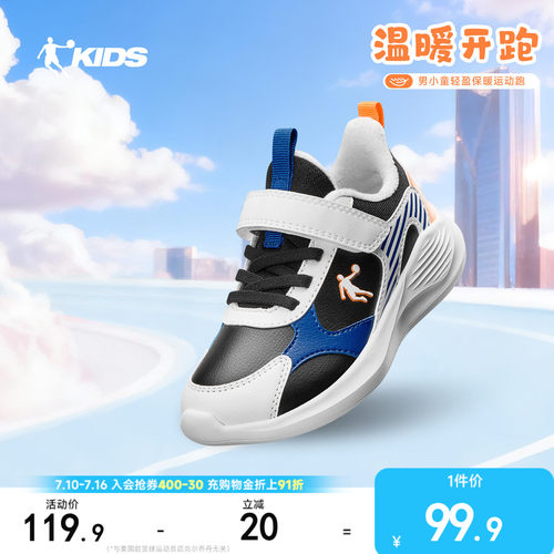 小童跑步鞋
