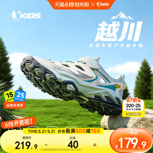 乔丹儿童户外鞋青少年越野跑步鞋