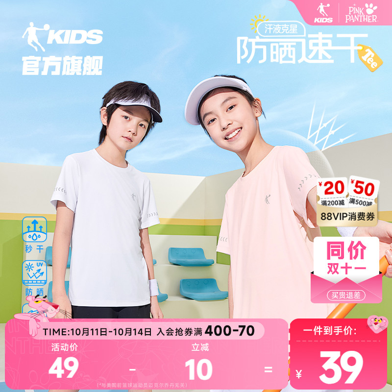 乔丹童装男童短袖T恤2025夏季新款儿童速干上衣白色运动夏装女童