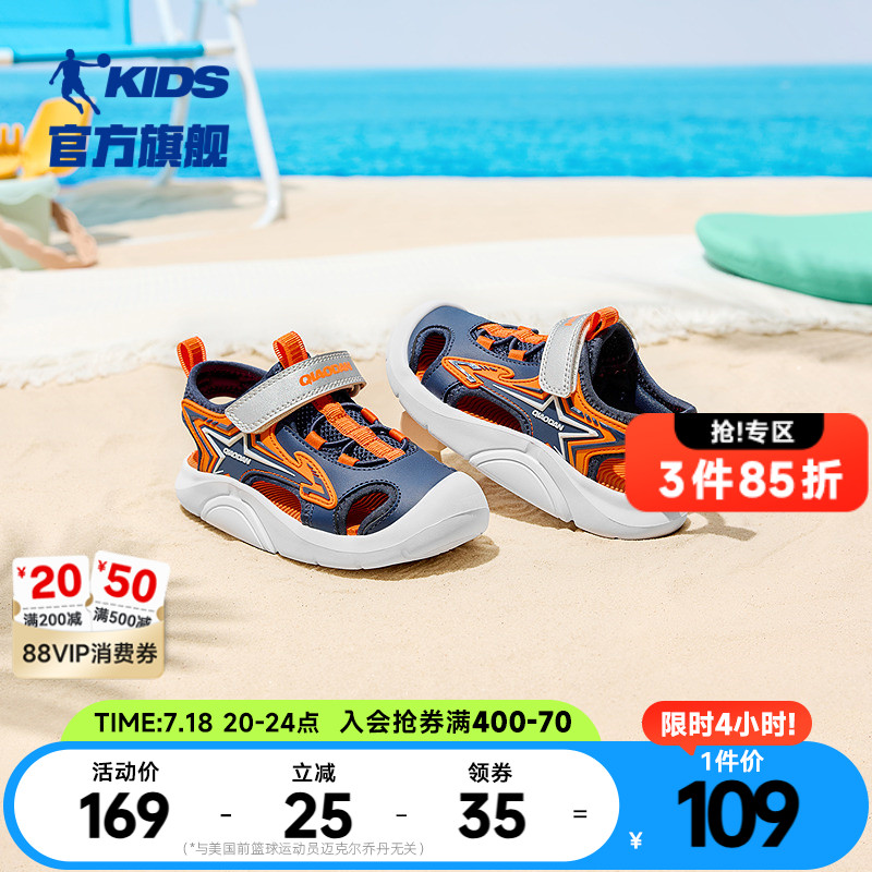 乔丹儿童凉鞋男童溯溪鞋子2025夏季新款小童包头防滑沙滩运动凉鞋