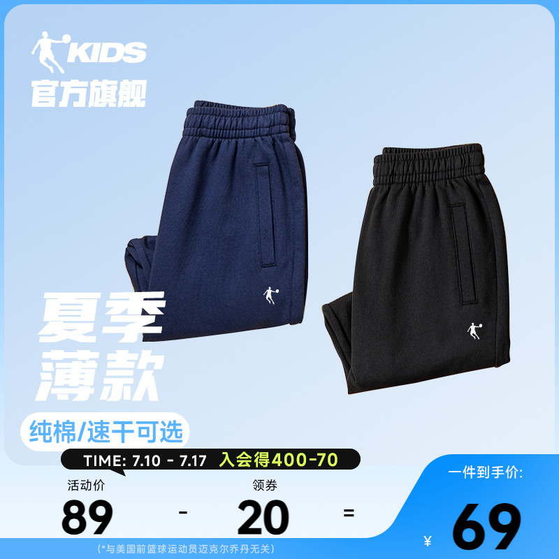 乔丹童装男童裤子长裤2025夏季薄款儿童速干裤防蚊夏裤大童运动裤