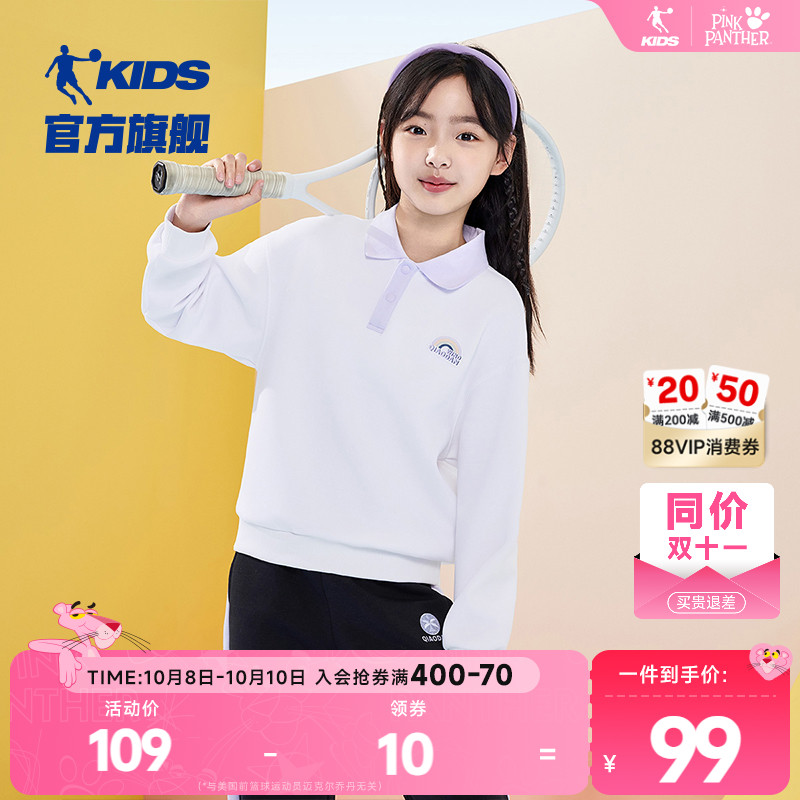乔丹秋季女大童polo领卫衣
