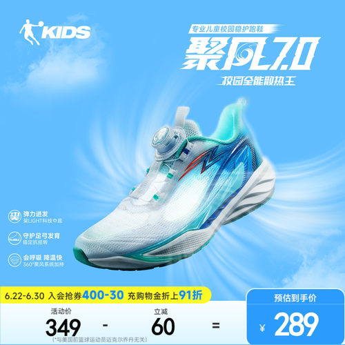 聚风7.0|商场同款乔丹童鞋儿童专业跑步鞋青少年运动鞋男童鞋子
