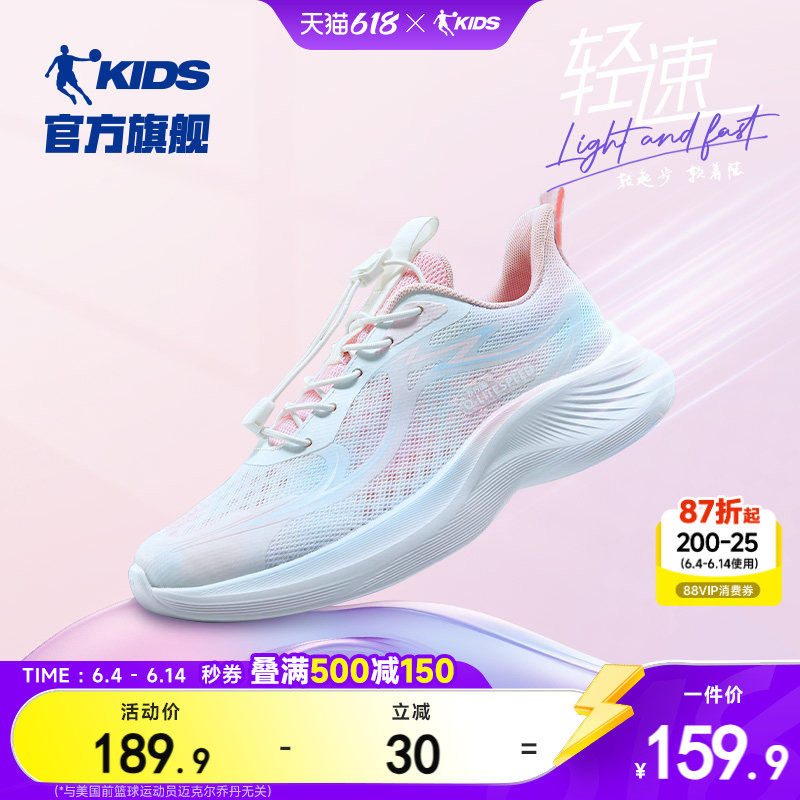 轻速2乔丹童鞋女童跑步鞋2026夏季新款中大童轻便跑步鞋儿童鞋子
